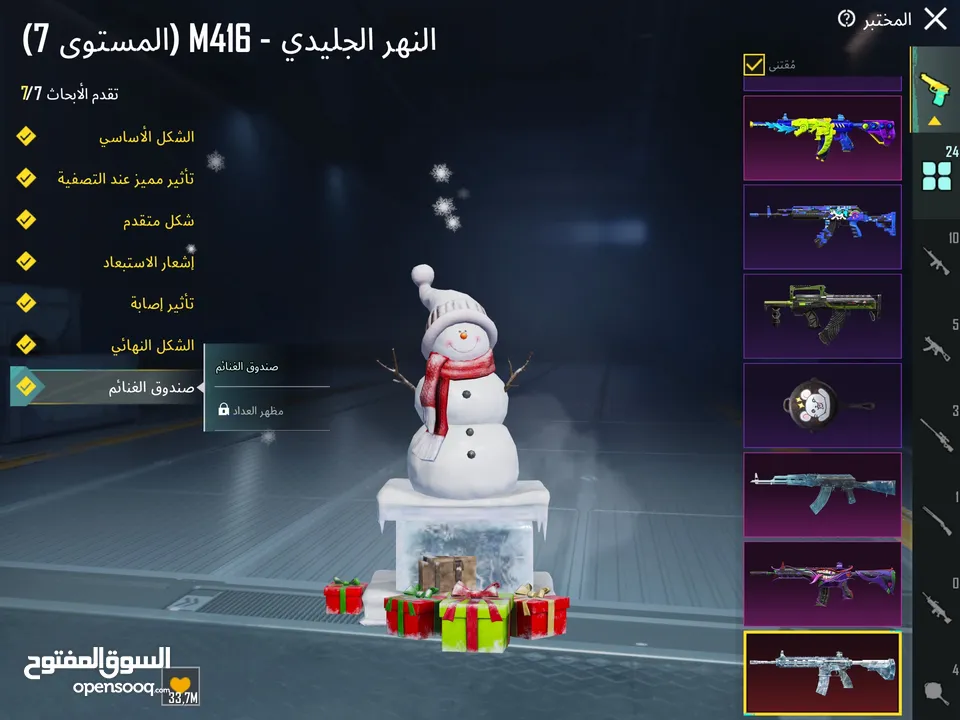 حساب ببجي مكلف ربطو نظيف سعرو 200 دينار نهايتو