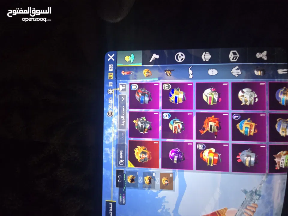 حساب ببجي....