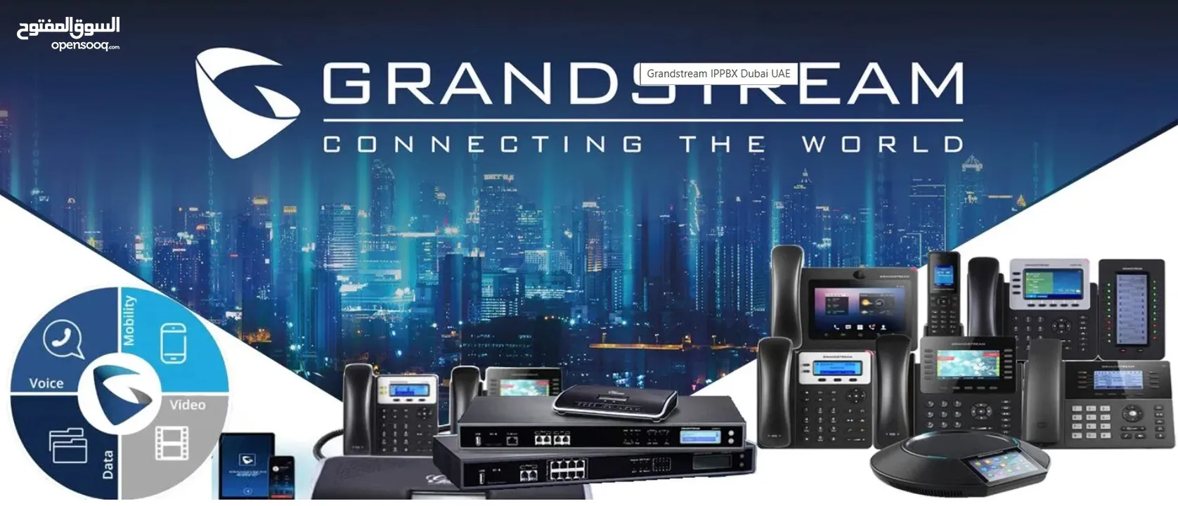 مقاسم Grandstream IP telephony system