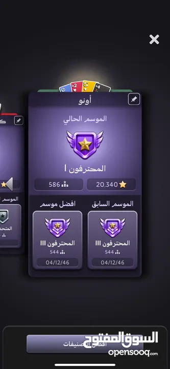 حساب جواكر بسعر حرق