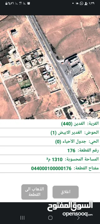 أرض سكنية للبيع
