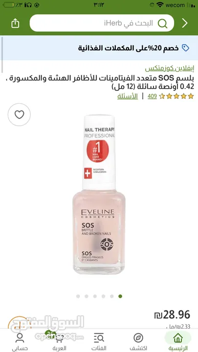منتجات ايهيرب العالمية بسعر الموقع