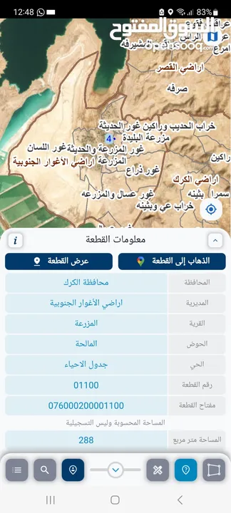 الاغوار الجنوبية بالقرب من البحر الميت..تصلح لشاليهات....استثمارية بمردود  عالي