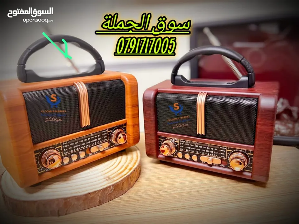 احلى هدية و احلى قطعة تعمل فيها ديكور رايق  لاصحاب الذوق الرفيع   راديو انتيكا الكلاسيكي