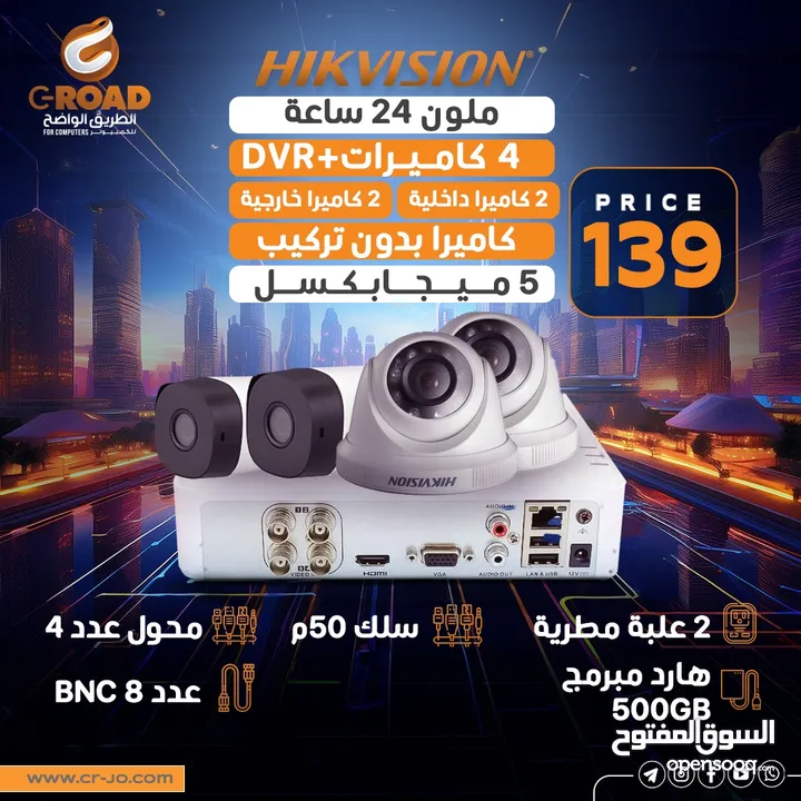 ⁦    HIKVISION 5 MEGA كاميرات 5 ميجا بكسل هيك فيجن عدد 4 شامل التركيب وكفالة الشركة الرسمي