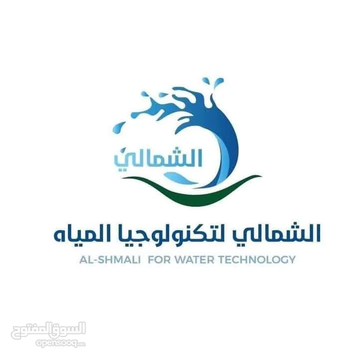 محطة مياه للبيع