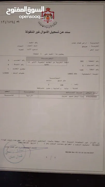 شقة للبيع اسكان المهندسين حي الفضيلة من المالك مباشرة