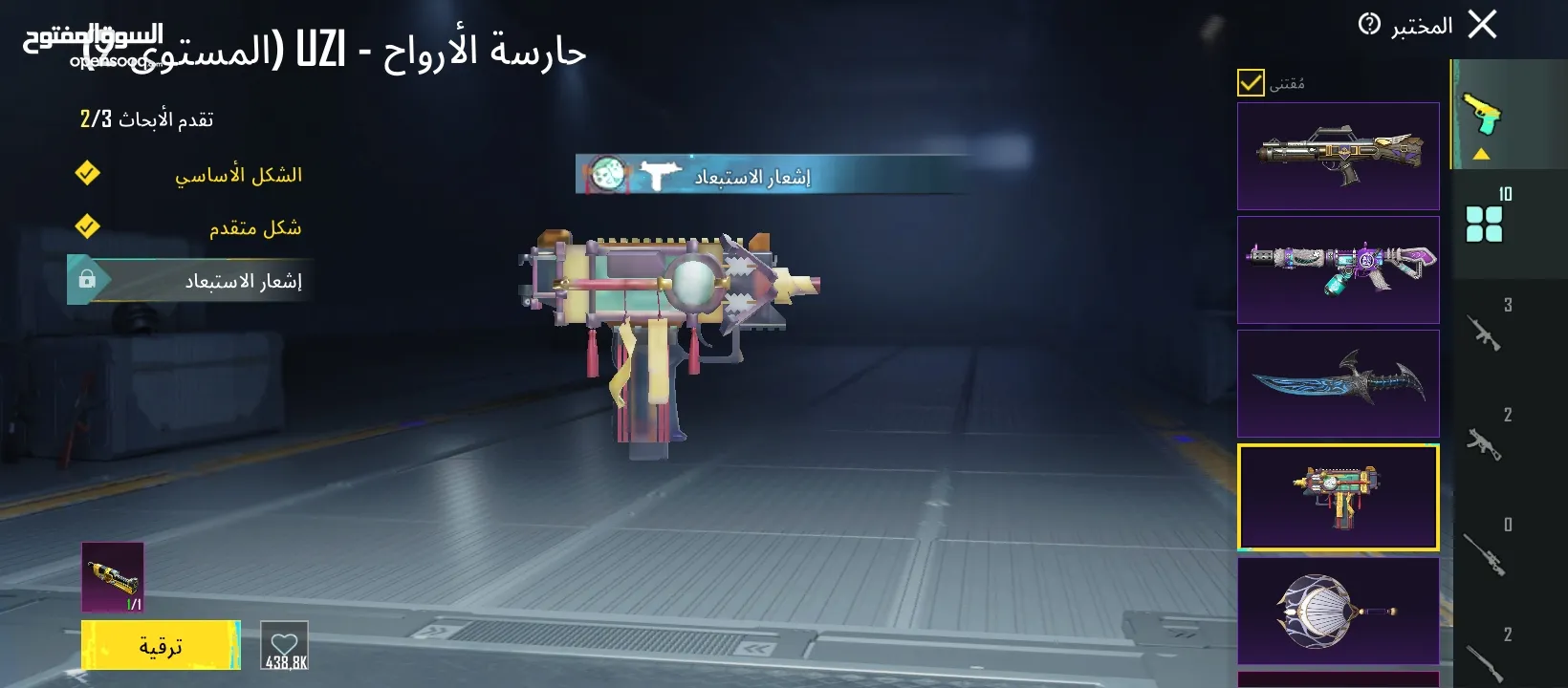 حساب ببي للبيع من سيزن 4مشحون سادس واطلع