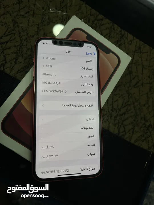 جهاز ايفون12