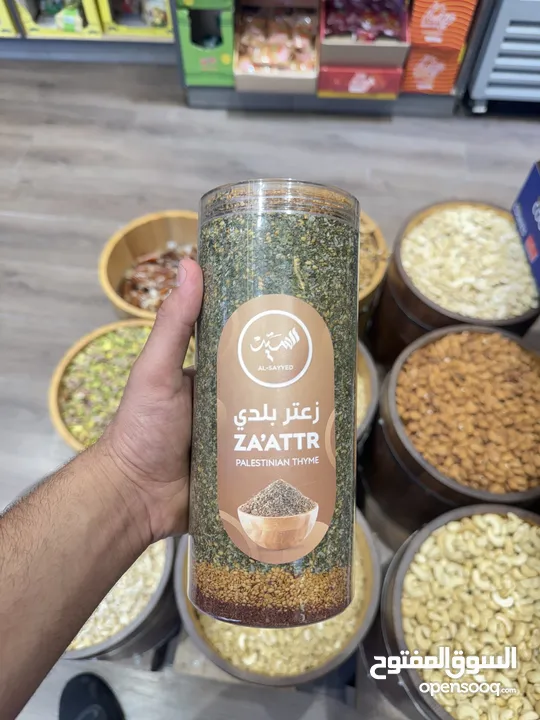 زعتر بلدي صنع بأيدي فلسطينية