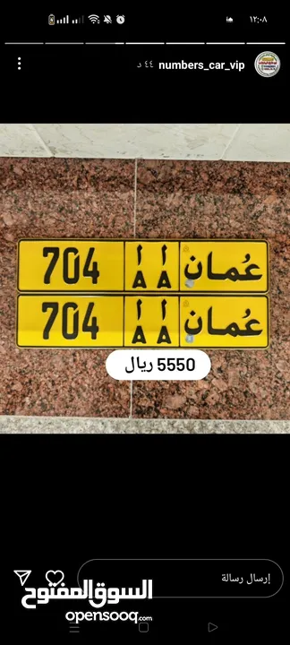 للبيع رقم مركبه 704