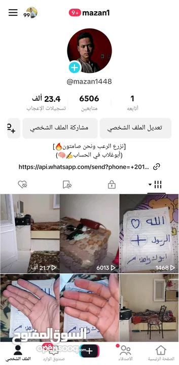 حسابات تيك توك للبيع