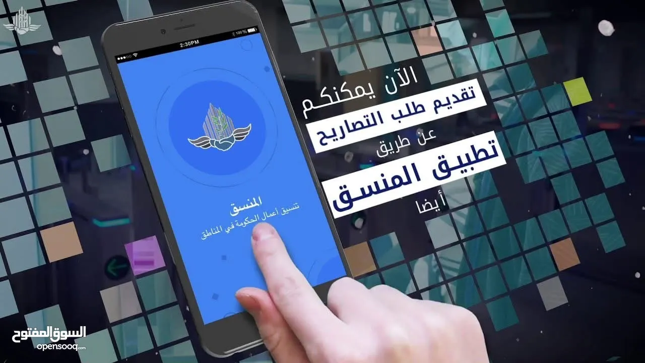حجز مواعيد ممعنط بكل المعابر مه وضول الدفع