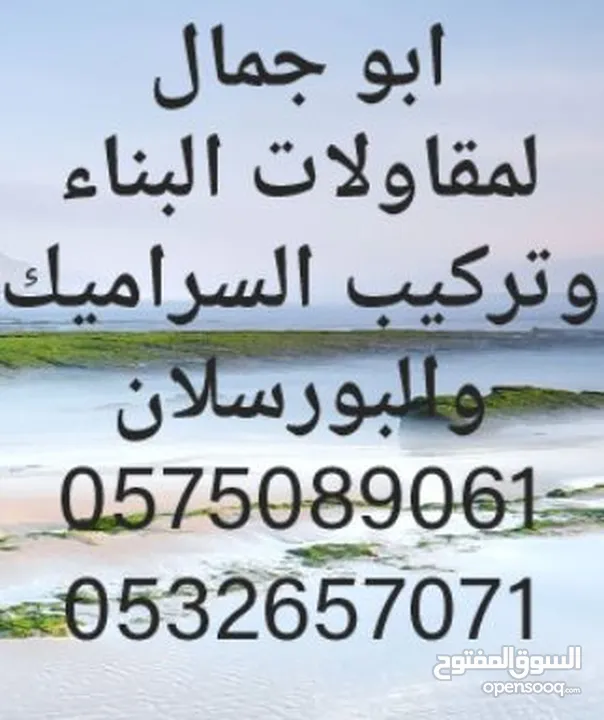 مقاولات البناء