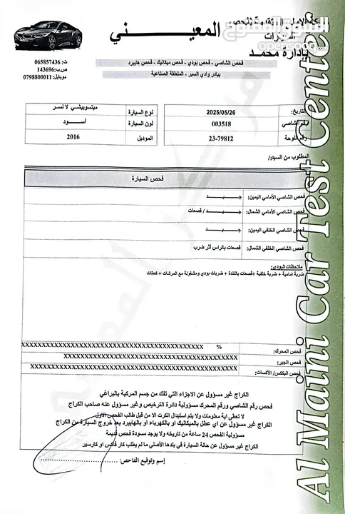 ميتسوبيشي لانسر EX    2016 للبيع