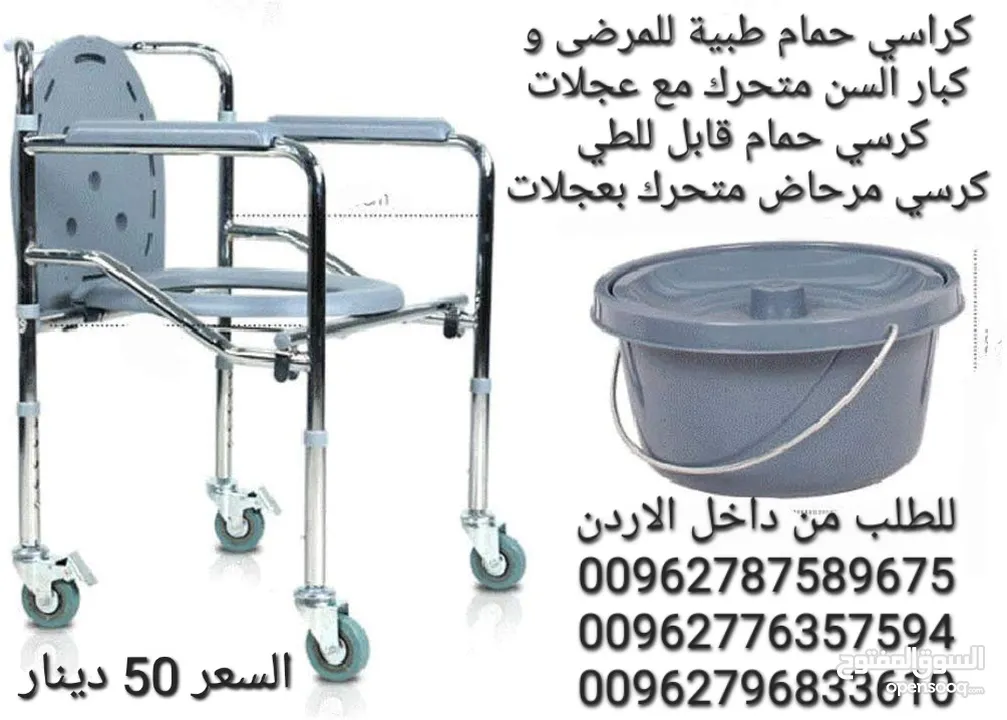 كرسي مرحاض للمرضى مع 4 عجلات مستلزمات طبية الكراسي المتحركة - حمامات للمرضى كرسي حمام طبي يمكن استخد