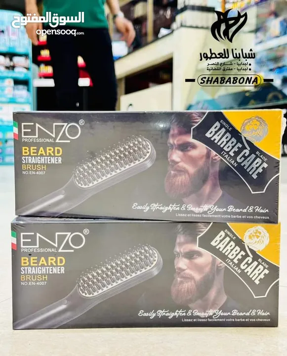 مشط فرشاه فرد شعر اللحيه و الراس من اينزو فرشاة الشعر الحراريه ENZO