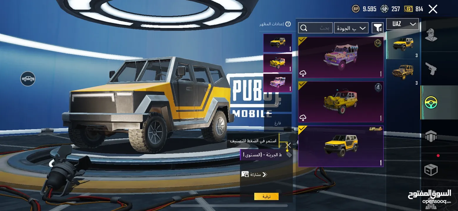 أحساب ببجي البيع