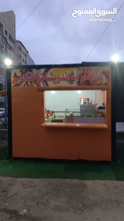 كشك فلافل للبيع