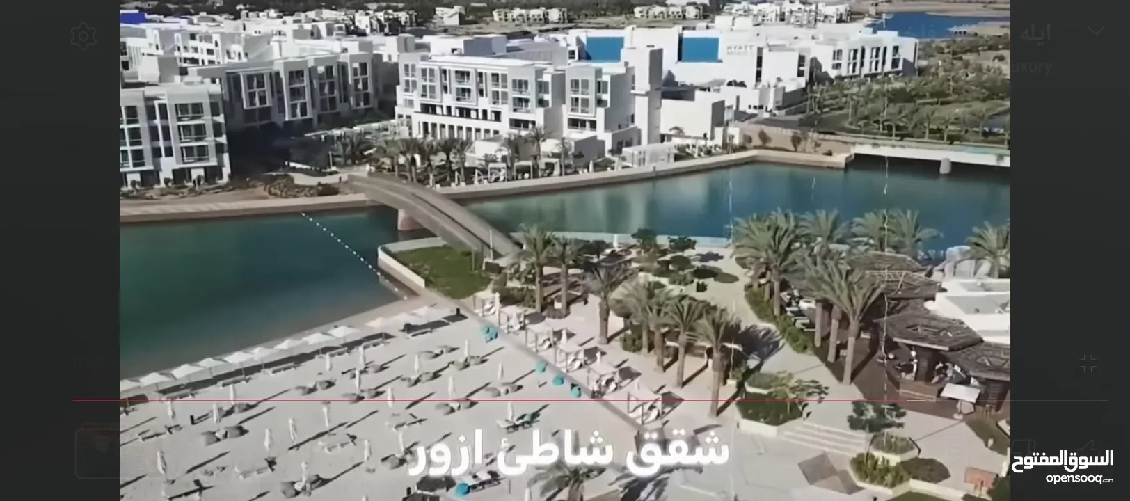 العيد عنا غير تمتع  بالإجازة العيد على شواطى إيله ..شقق على البحر مباشره او في منطقه الجولف خصم خاص