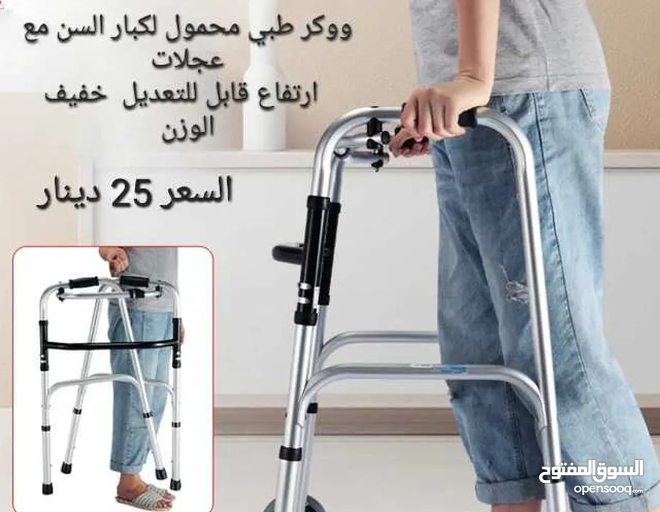 مشاية مرضي مع عجلات إحدى الوسائل الحديثة والرائعة التي توفر الكثير من المزايا لذوي الاحتياجات الخاصة