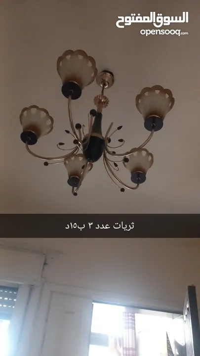 للبيع بداعي السغر