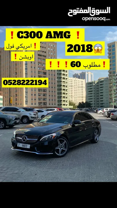 مرسيدس c300 نضيف جداً 2018