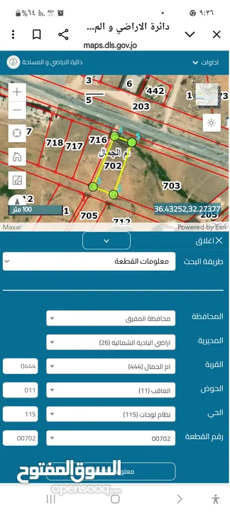 اراضي طريق بغداد العاقب 3667م2