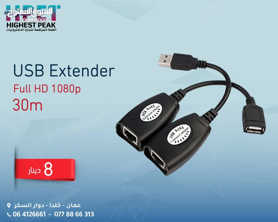 USB Extender 30m موسع