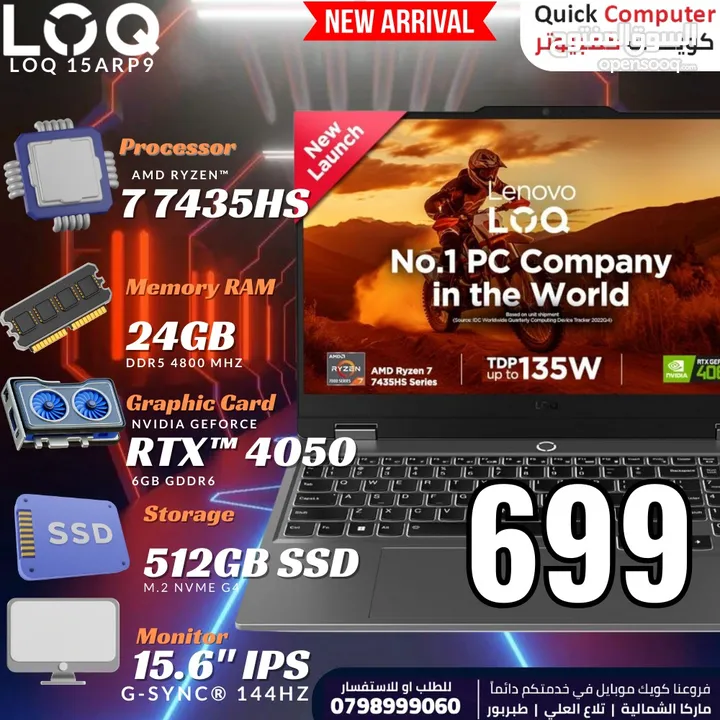 Laptop Lenovo LOQ Ryzen 7 7th  لابتوب لينوفو لوغ رايزن 7 كرت شاشة  RTX 4050