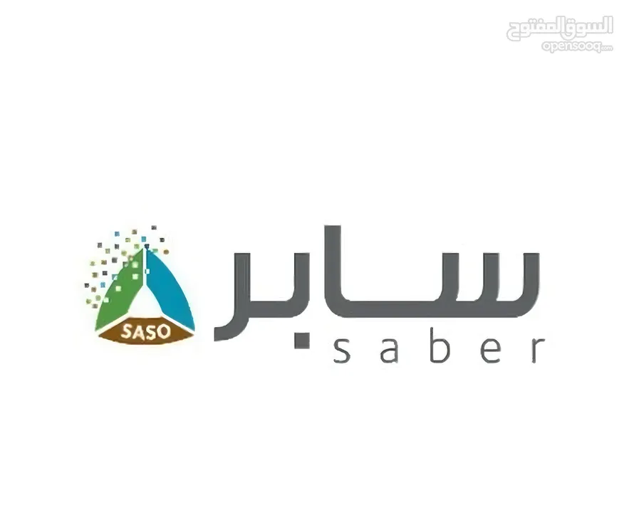 استخراج شهادة سابر  تسجيل المنتجات  خدمات استيراد وتخليص جمركي ( ضمان استخراجهم 100% )