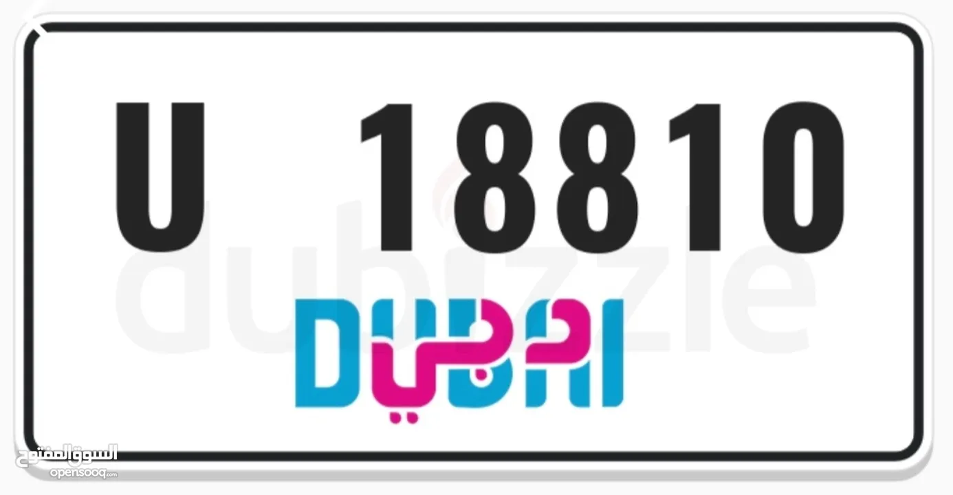 Dubai Plate For Sale - ارقام مميزه للبيع