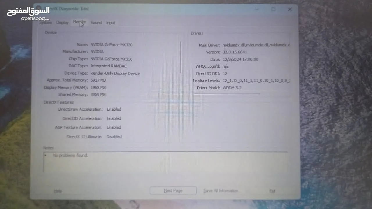 لابتوب ديل مستعمل بحالة وكالة
