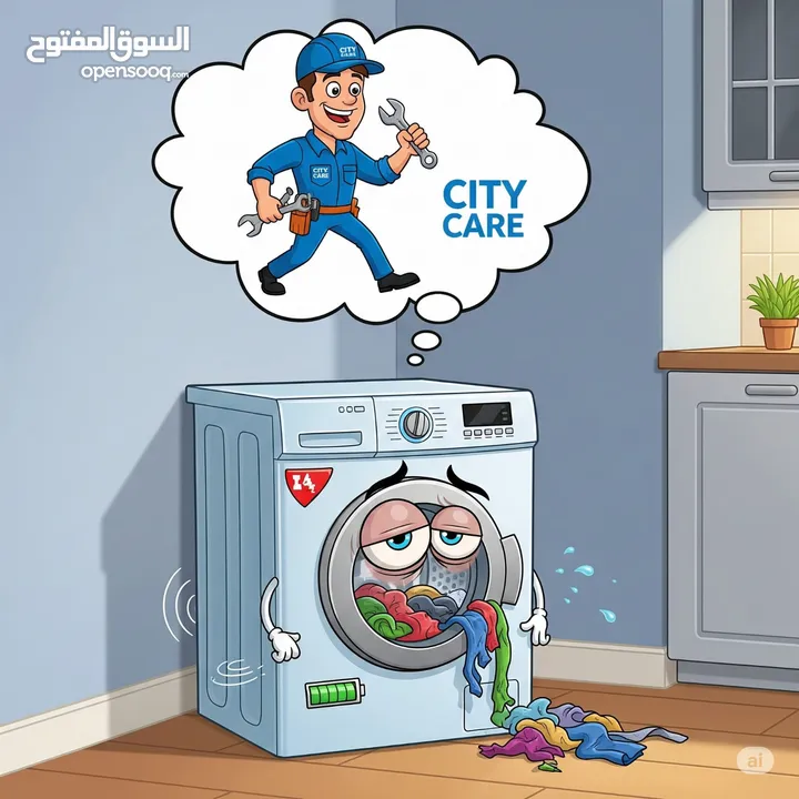 صيانه عامه صيانه غسالات صيانه ثلاجات صيانه افران  صيانه مكيفات