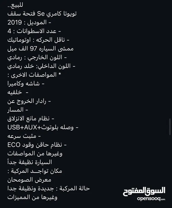 كامري2019se