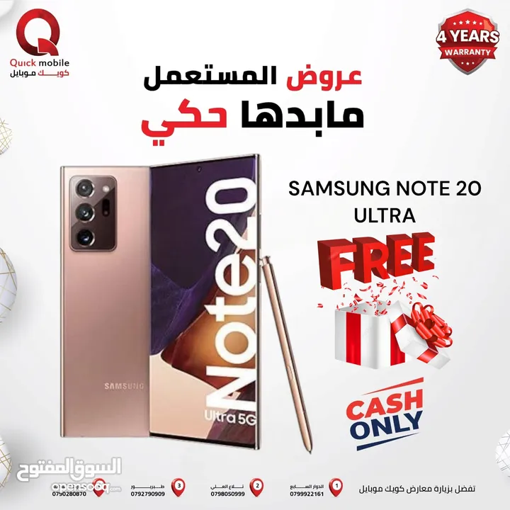 SAMSUNG NOTE 20 ULTRA ( 256GB ) / 12 RAM USED /// سامسونج نوت 20 الترا ذاكرة 256 مستعمل وكاله