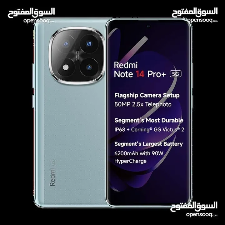 Redmi Note 14 pro plus 5G 512 اقل سعر  note 14pro شاومي في المملكة