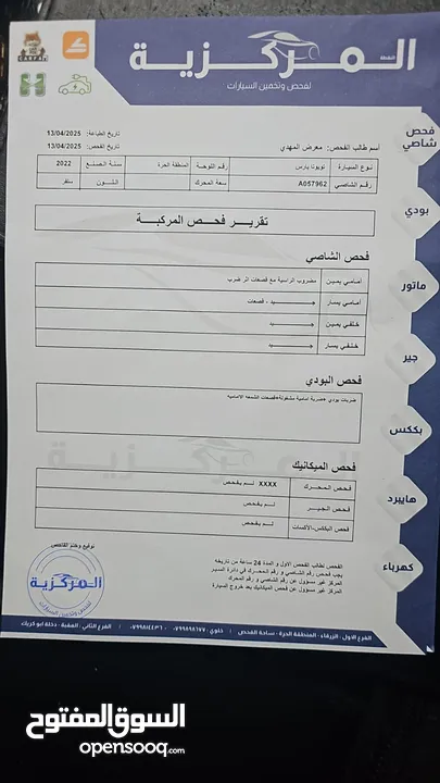 تويوتا يارس كروس 2023 للبيع