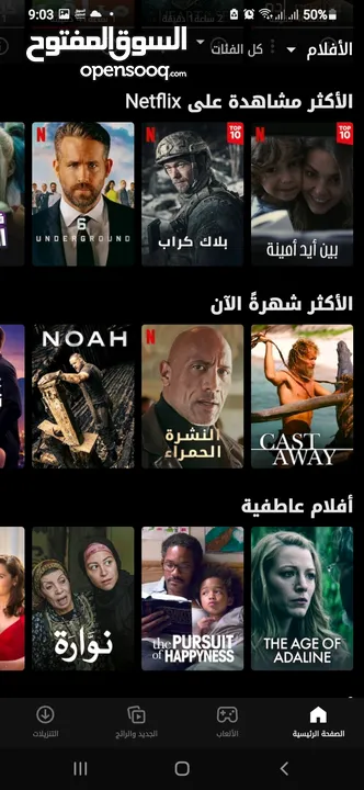 اشتراكات نتفلكس الترا hd 4k للبيع + اشتراكات بلاستيشن بلس جميع الفئات