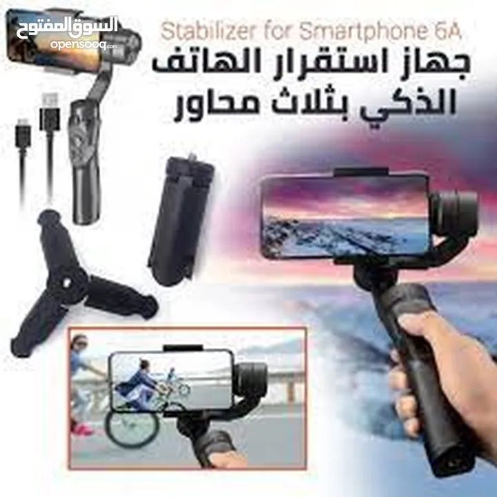   3Axis Handheld Gimbal Stabilizer for Smartphone ترايبود للجوال الذكي للتصوير والفيديو الاحترافي 