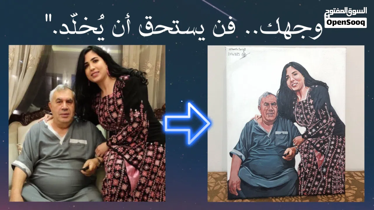 أنا فنان محترف متخصص في البورتريه  I am a professional artist specializing in portrait drawing