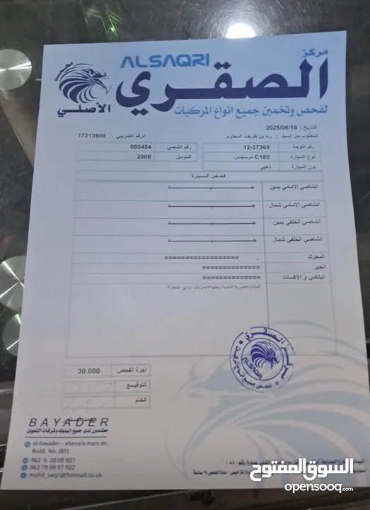 مرسيدس سي 2008  موديل 180 استعمال سيدة بحالة ممتازة بالداخل وبدون حوادث