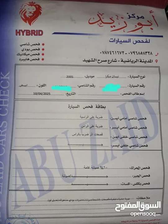نيسان ميكرا 2005 للبيع