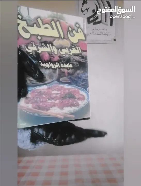 كتب قديمة للبيع، كلهم بدينارين مواضيع مختلفه