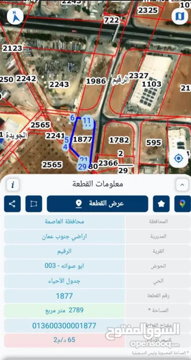 ارض صناعي للبيع في الرقيم