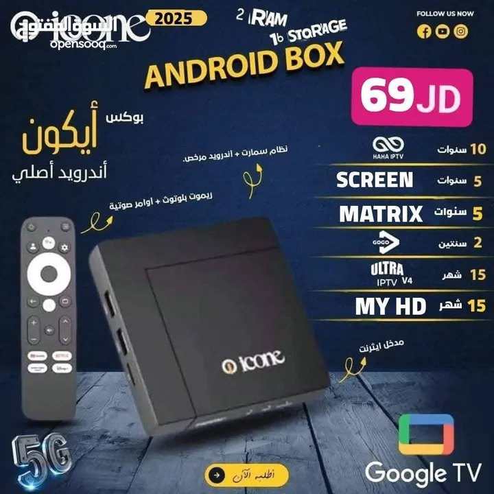 جهاز اندرويد ايكون  بوكس GooGL TV