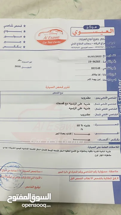 كيا بيكانتو 2010