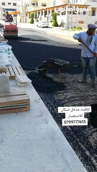 الخبراء لأعمال تزفيت الساحات وطرق وعزل للاسطح والجدران