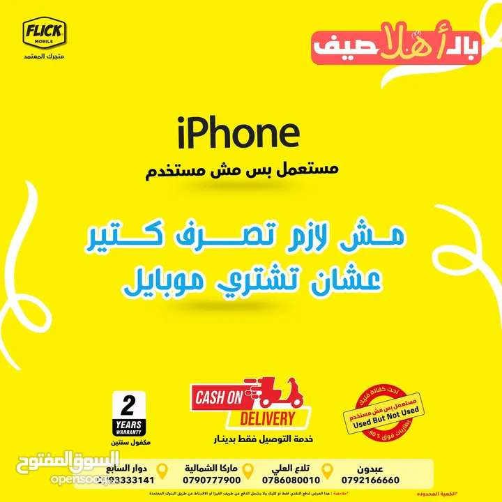 مستعمل بحالة الوكالة ايفون 13 برو ماكس 512 بأفضل سعر//IPHONE 13 PRO MAX 512GB USED
