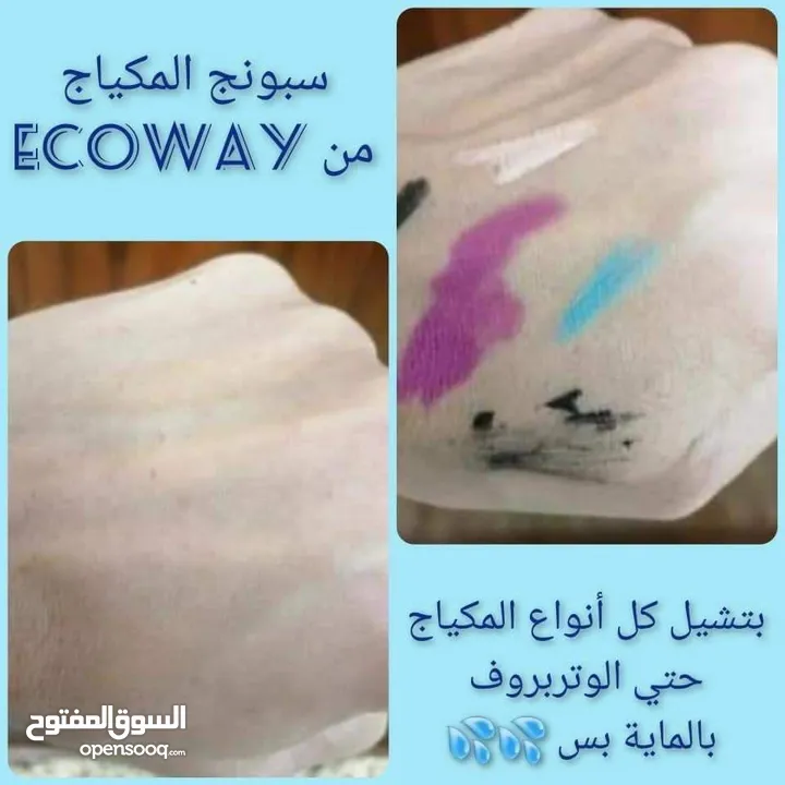 عرض ست الحبايب #Wafaa_eco_way